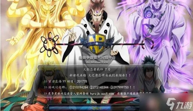 火影忍者羁绊2.33隐藏英雄密码是什么