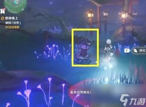 原神寻找结界在哪