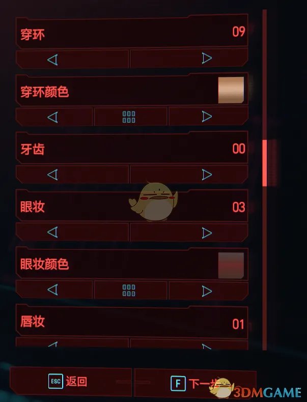 赛博朋克捏脸数据