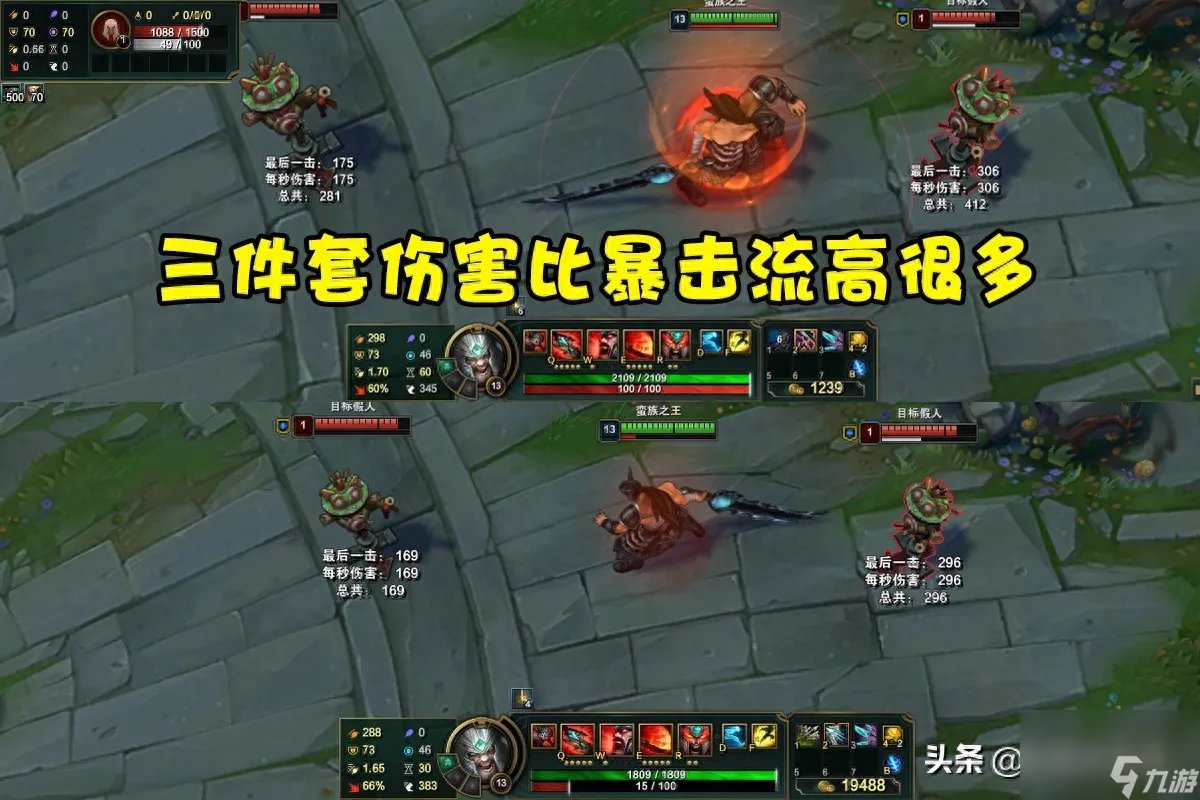 英雄联盟蛮王出装思路 LOL嗜血流蛮王打法介绍