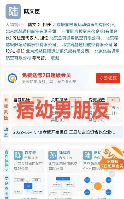 痞幼多少岁?男朋友是谁?痞幼真实身份介绍
