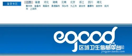 关于医谷信息平台多浏览器工号多开经验