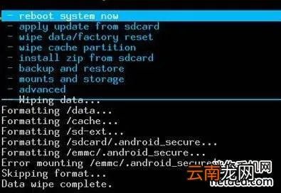 reboot是什么意思啊