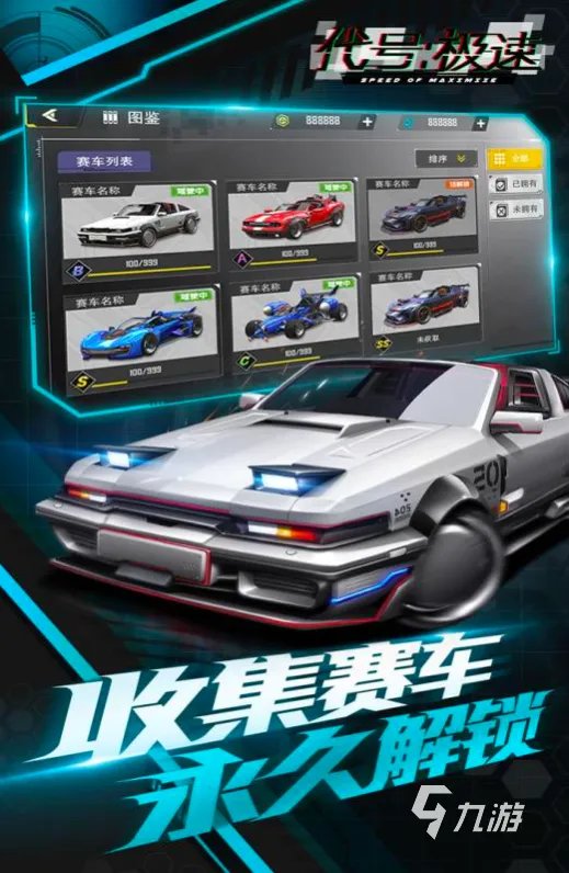 极品飞车游戏手机版下载大全2021 十大与极品飞车类似的赛车手游合集推荐