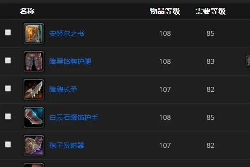 魔兽世界 里面 天界碎片 是怎么获得的呢？？