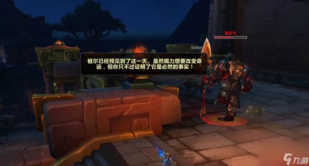 关于赞达拉的背水一战讲解 赞达拉的背水一战流程图解