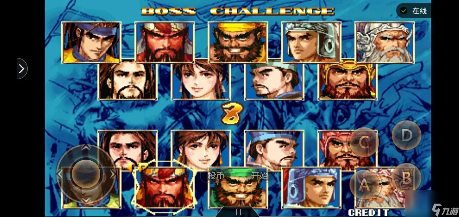 三国战纪2群雄争霸秘籍介绍 出招表攻略介绍