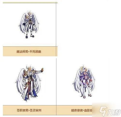 《dnf》天空套1到12套外观一览