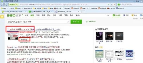 如何克隆QQ空间皮肤