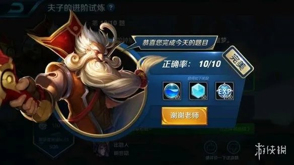 挂机这种游戏行为可能导致最严重的惩罚是?夫子的进阶试炼答案