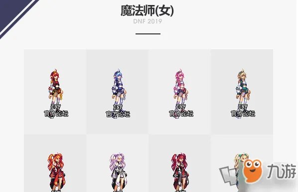 《dnf》2019年国庆套外观怎么样 国庆套外观一览