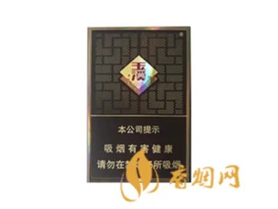 玉溪香烟价格表图大全一览表