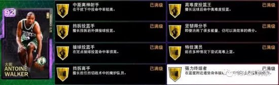 《NBA2K19》紫水晶安东尼沃克数据解析 紫水晶安东尼沃克好用吗