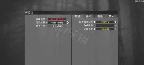 七日杀怎么联机