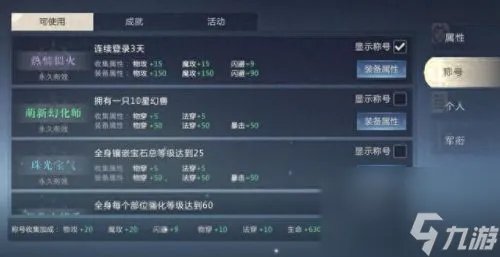 骑士魔域 魔域世袭骑士星幻精灵