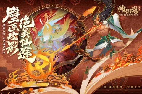 耐玩的仙剑手游大全2023 必玩的仙侠题材游戏推荐