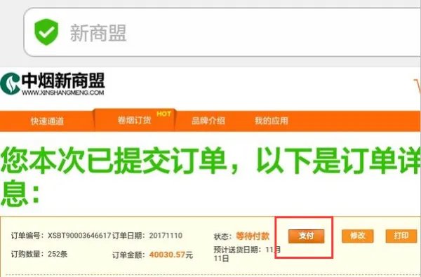 安徽省烟草网上订货-百度