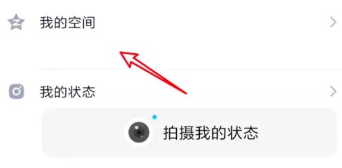 《QQ》特别关心我的人查看方法
