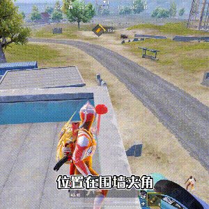 《和平精英》烟雾弹正确使用技巧分享 烟雾弹怎么用