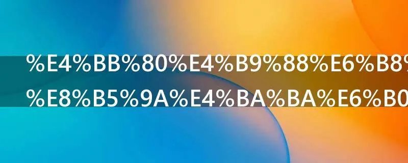 什么游戏最赚人民币