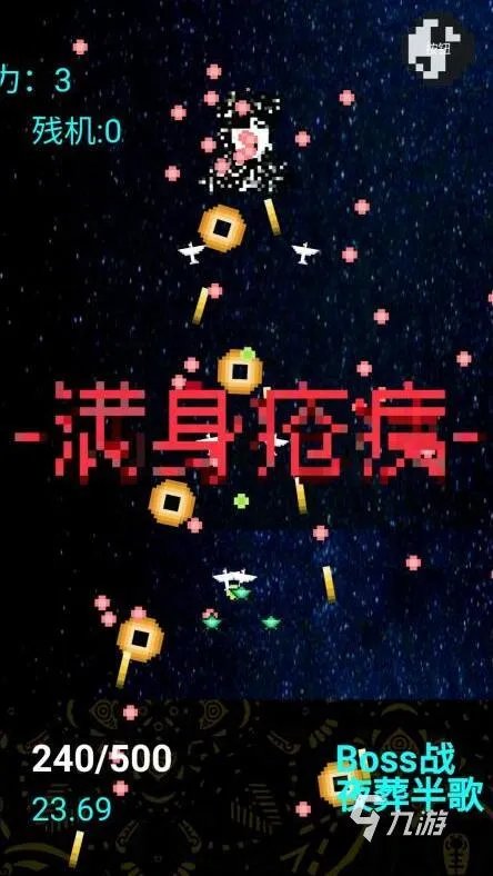 弹幕游戏下载排行榜前十名2021 最新热门弹幕游戏合集推荐