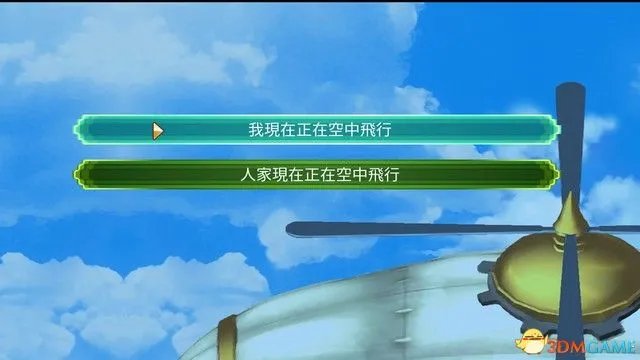 《符文工房4:特别版》全剧情流程攻略 主线通关流程攻略