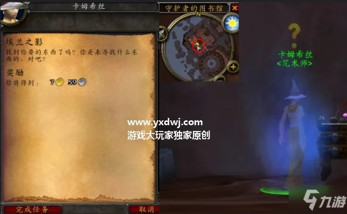 埃兰之影任务怎么做在哪交 埃兰之影麦迪文的日记在哪