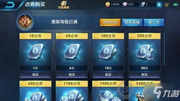 王者荣耀v10一共要充多少钱 v10需要充多少钱