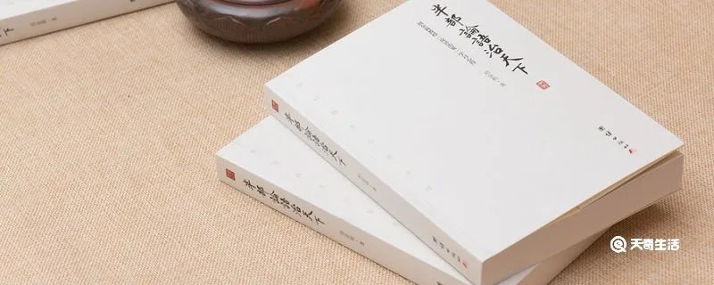 君君臣臣父父子子出自