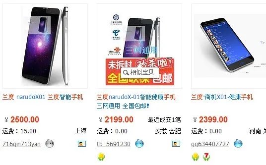 兰度手机X02的价格是多少？