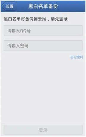 怎么屏蔽骚扰短信?