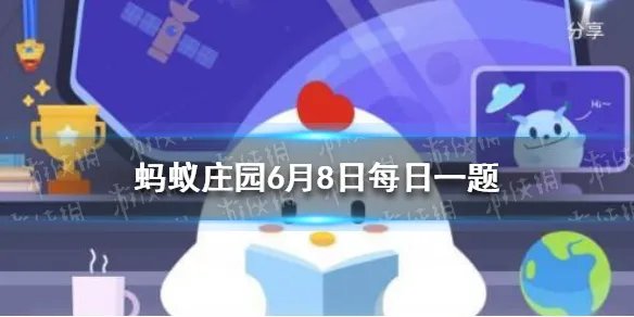 高考的同学们,如果想让午饭后不那么容易犯困,可以 蚂蚁庄园6月8日答案最新