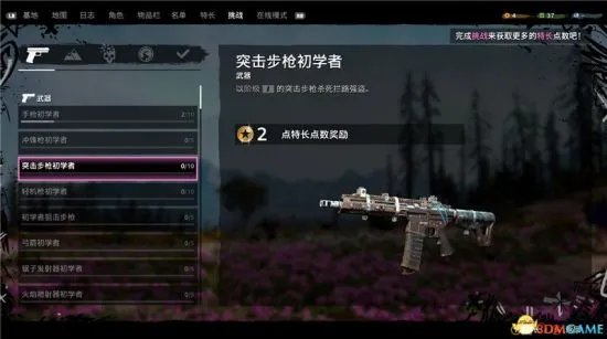 《孤岛惊魂新曙光》图文攻略 全任务流程图文攻略