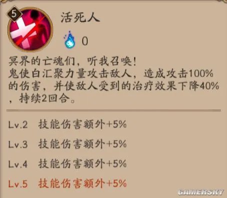 阴阳师鬼使白技能详解及养成攻略 鬼使白御魂推荐及斗技阵容搭配