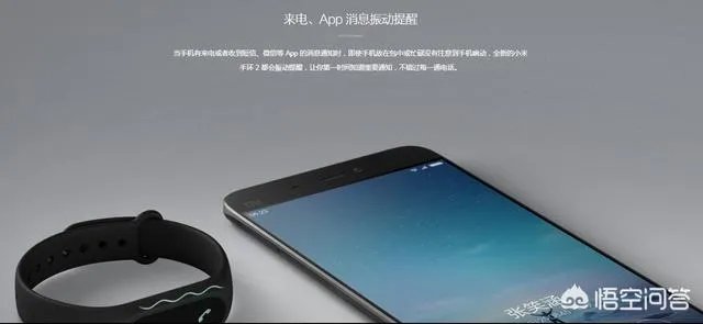 小米手环有什么用？
