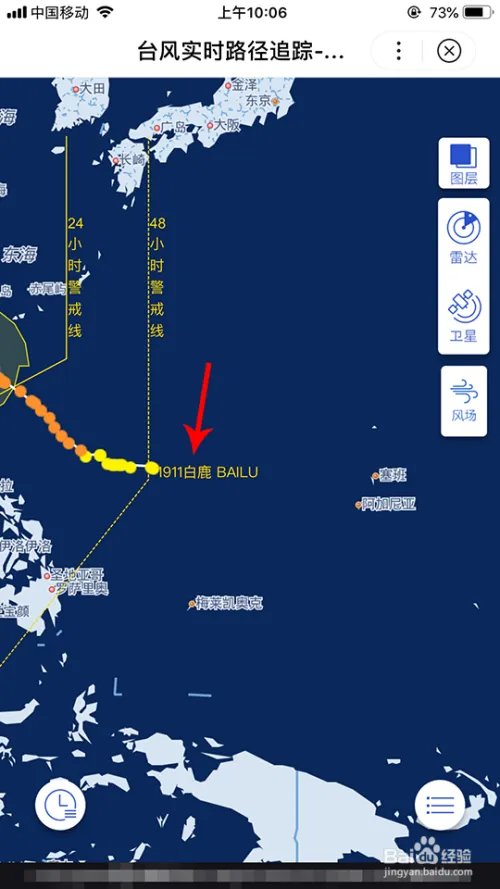 白鹿台风实时路径怎么查询