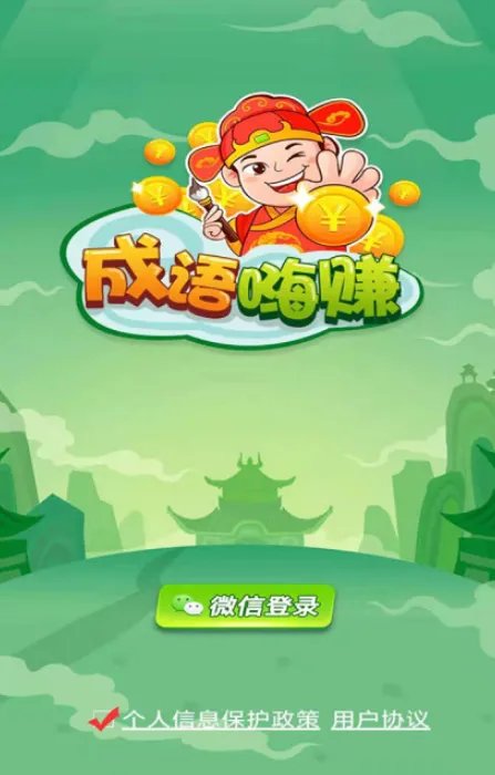 词语接龙游戏免费下载大全2021 最火爆的十大词语接龙游戏推荐合集