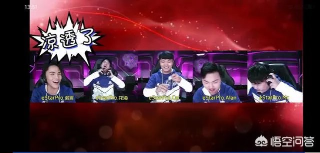 estar花海五杀队内语音曝出,猫神和Alan高喊“别五杀,你凉了”,为什么这么说?