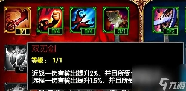 lol天赋介绍表2023 英雄联盟天赋加点推荐