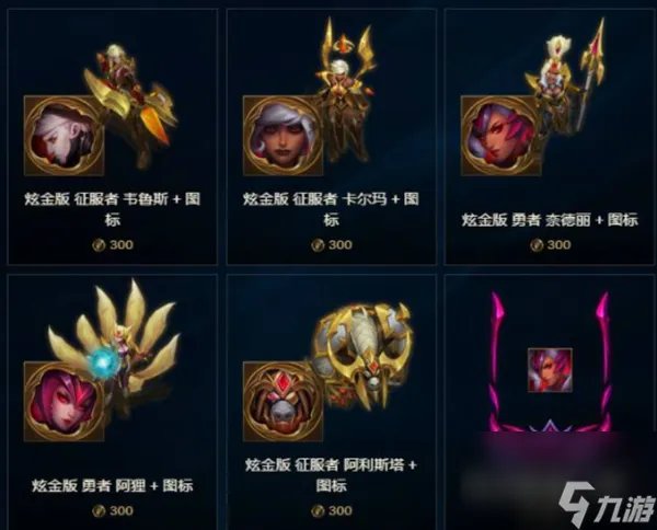 英雄联盟至臻点怎么获得 至臻点获取方法