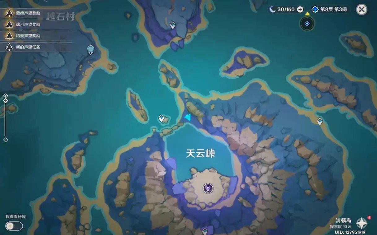 原神清籁旧忆任务攻略