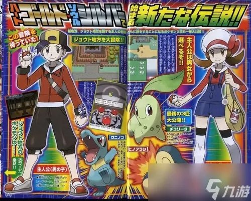 《口袋妖怪起源心金》前期精灵选择推荐