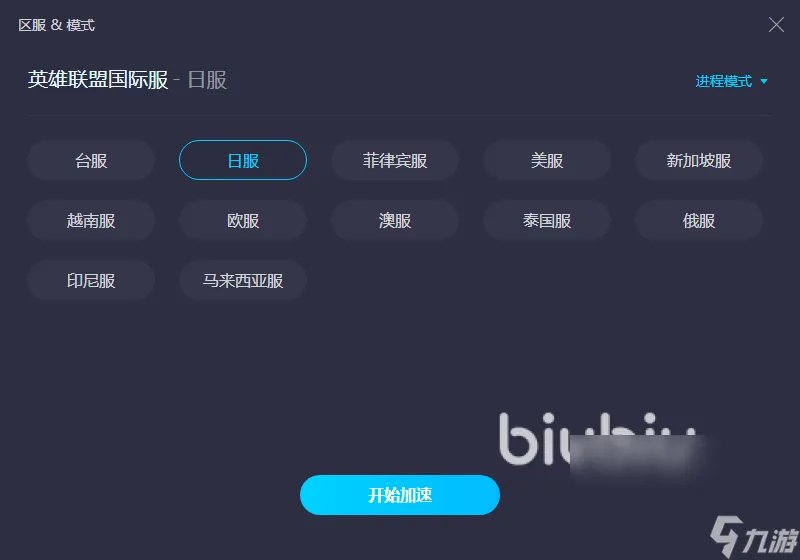 lol日服加速器哪个好用 lol日服延迟怎么办