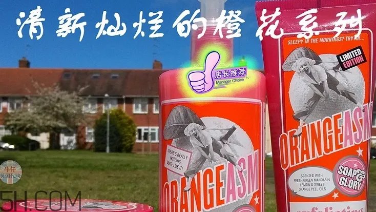 soap glory身体乳哪款好闻?soap glory身体乳推荐