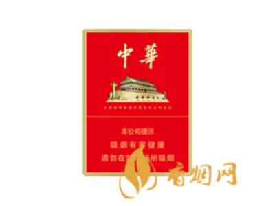 中华香烟价格一览表 硬中华一般多少钱一条