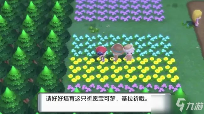 《宝可梦晶灿钻石明亮珍珠》全神兽位置及捕捉图文教程