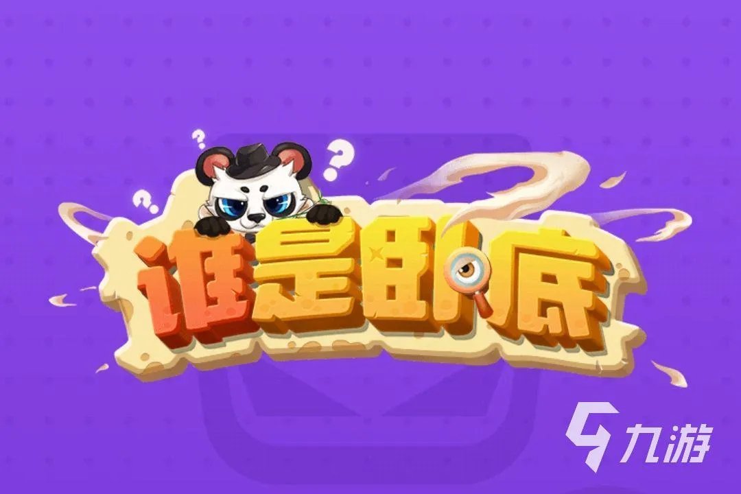 适合集体玩的游戏室内大全 有趣的多人玩的游戏