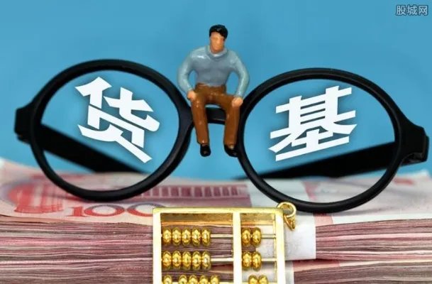 嘉实货币基金怎么样 看完就明白了