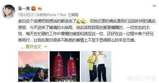 为什么朱一龙微博那么多人留言？