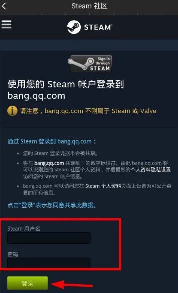 绝地求生战绩查询方法